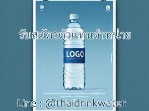 รับตัวแทนจำหน่าย