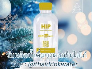 รับผลิตน้ำดื่มพร้อมสกรีนโลโก้บนขวดPET